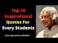 Top 10 Inspirational Quotes For Every Student APJ Abdul Kalam Quotes Whatsapp Status Quotes