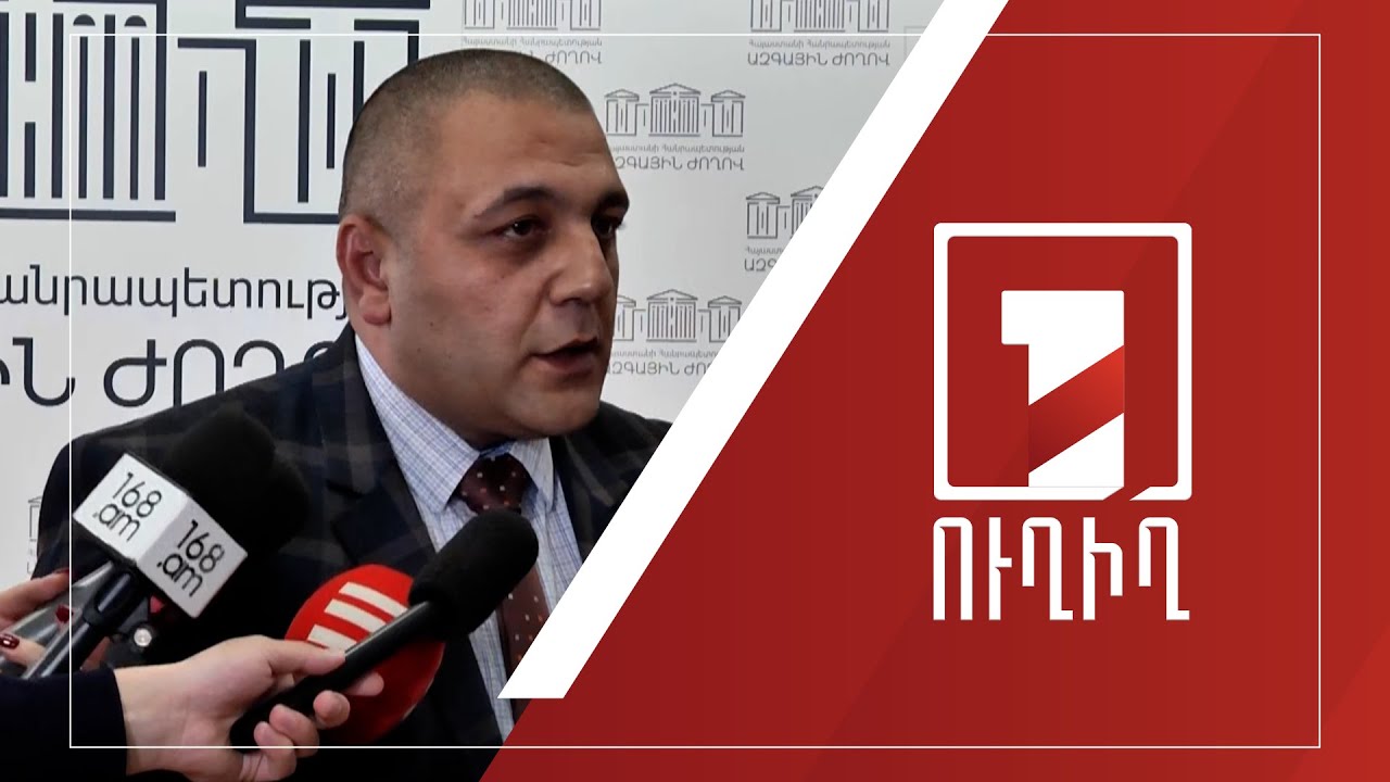 Կարեն Սարուխանյանի ճեպազրույցը | ՈՒՂԻՂ