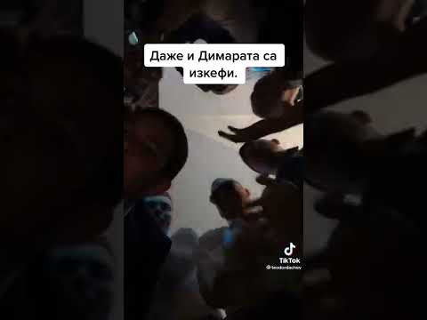 Мощни мъже се къртят на Dim4ou /#dim4ou #mom4eto #niggas #fyresofia #bulgaria #bgrap #music #party