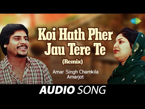 Koi Hath Pher Jau Tere Te (Remix) | Amar Singh Chamkila | Old Punjabi Songs | Punjabi Songs 2022