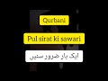 Qurbani Pul Sirat Ki Sawari Hadith About Sacrifice On Eid Ul Adha