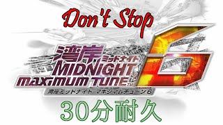 湾岸ミッドナイト 6RR Don't Stop 30分耐久
