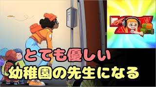 【ゲーム実況】園児達と楽しい遠足に来たけど先生失格だった…