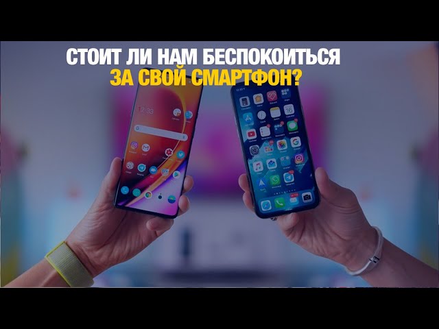 Приказ о блокировке: стоит ли нам беспокоиться за свой смартфон?