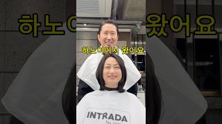 손질 편한 볼륨감/페더컷&펌/하노이에서 왔어요/한지오 원장/인트라다 헤어/중년헤어스타일#koreahairst…