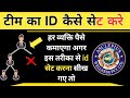 How To Set Team Id In Awpl Awpl Income Plan Asclepius Wellness Awpl