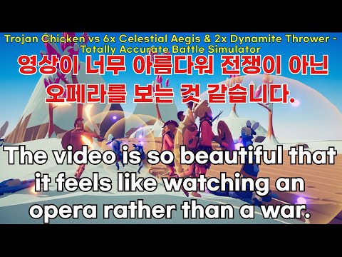 (9) Trojan Chicken vs Every Units or Gods & Anyone   Totally Accurate Battle Simulator