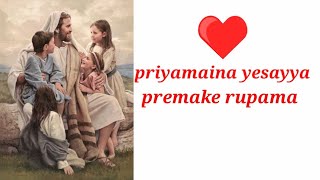 priyamaina yesayya