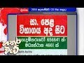 hathara-wate-03-12-2018