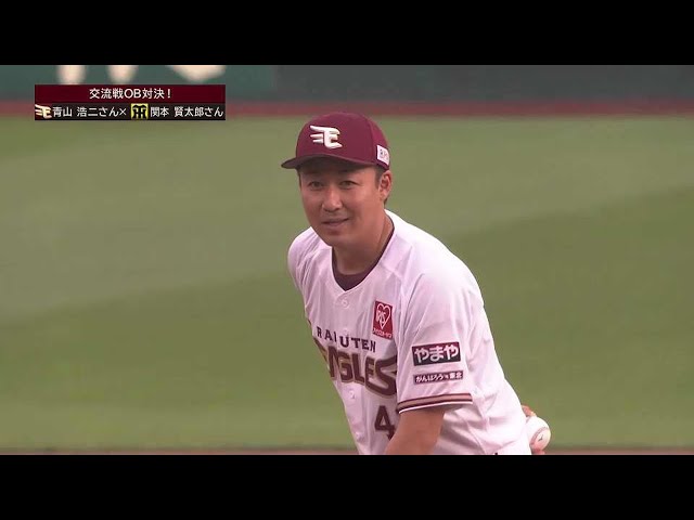 プロ初勝利試合再現対決!! 元イーグルス・青山浩二氏と元タイガース・関本賢太郎氏が登場!! 2023年6月6日 東北楽天ゴールデンイーグルス 対 阪神タイガース