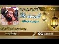 Syed Muhammad Ahmad Shah Chura Sharif New Bayan 2024 Chura Sharif Wale Peer Churahiproduction