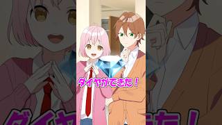 偶然ダイヤモンドの作り方を見つけた結果 #遠井さん #アニメ #すとぷり