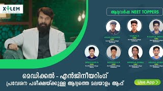 Xylem learning Ad launched by Megastar of Indian c