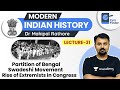 L31 Partition Of Bengal L Swadeshi Movement L Modern History UPSC CSE 2021 L Dr Mahipal Rathore