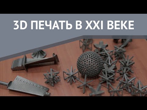 Современные специалисты в области 3D печати | Кого готовят в ИММиТ?