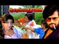 Polladhavan Tamil Full Movie Rajinikanth Lakshmi Sripriya பொல்லாதவன் Tamil Full 