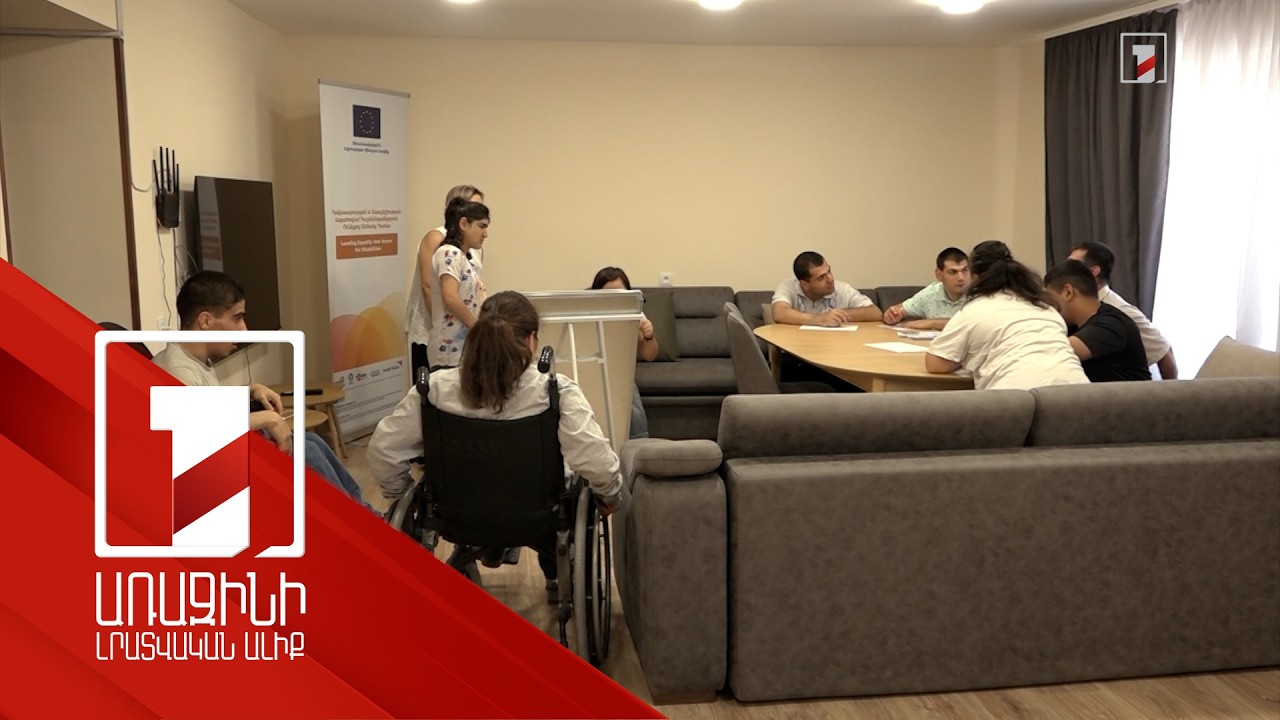 Ակնաշենի համայնքային տանը երիտասարդները սովորում են լինել ինքնուրույն, կայացնել որոշումներ