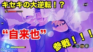 【シノビストライカー】伝説の三忍！"自来也"を実況！！！