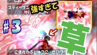 【サルゲッチュ】赤パンツ強すぎて草【PART3】