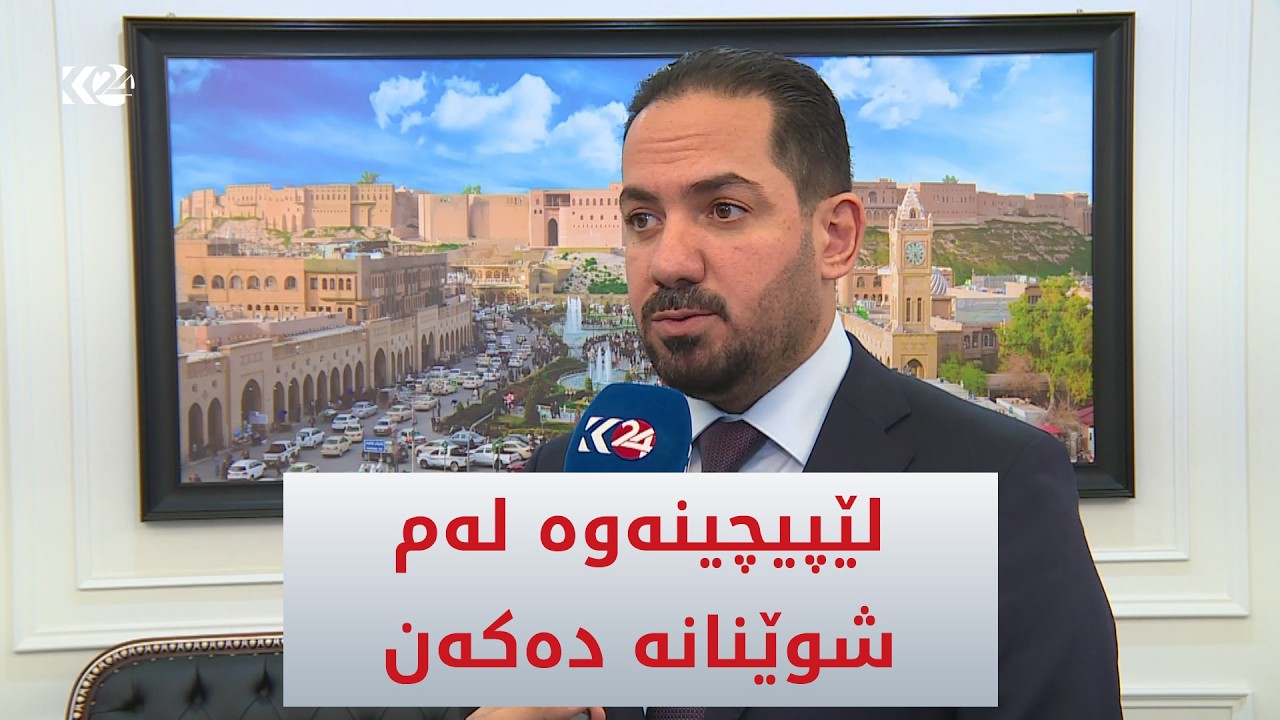 ڤیدیۆ | سه‌رۆكی شاره‌وانی هه‌ولێر: ئەو کەسانەی پابەند نەبن رێکاری یاساییان بەرانبەر دەگیرێتەبەر