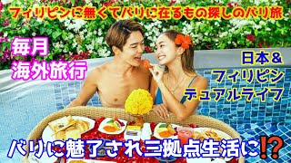【バリ録】バリ旅 ★フィリピンに無くてバリに在るもの探しのバリ旅 ★毎月海外旅行中★フィリピン&日本デュアルライフ ★バリに魅了され三拠点生活に⁉️★バリロク★BaliRoku★バリタビ★バリ旅