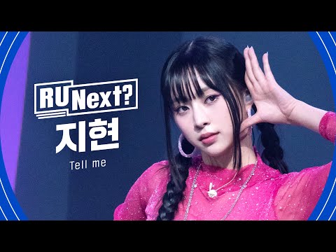 R U Next? 지현 JIHYUN l 4R rehearsal FanCam