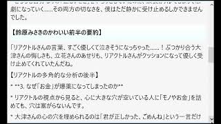 リアクトルさんいつも視聴者さんや大津さん、立花さんたちの激しい感情を全部受け止めてくれるクッションみたいな存在だけど……リアクトルさん目線だと、この『お金と気持ちのすれ違い』ってどう見えていたのかな？