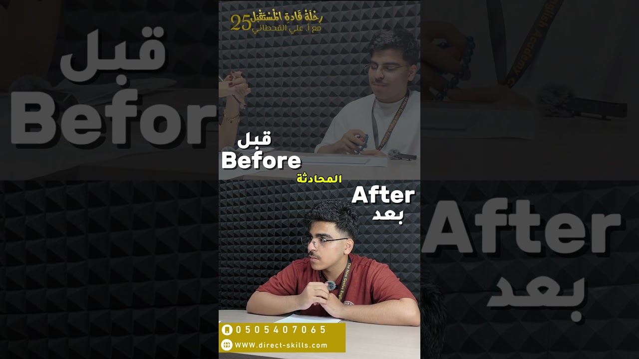 قبل وبعد الطالب محمد الشدادي