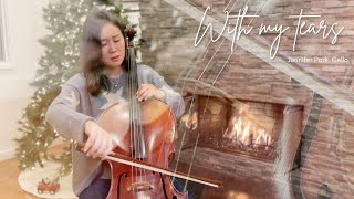 휘인 - 내 눈물 모아 (첼로) Hospital Playlist Season 2 OST Wheein - With My Tears | Jennifer Park Cello Cover