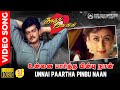 Unnai Paartha Pinbu Naan HD Video Song 5 1 Audio Ajith Kumar Maanu SPB Kadhal Mannan