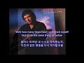 You Can't Blame the Train - Don McLean  || with lyrics (영어가사/한글번역)