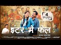 Inter Mein Fail New Kumauni Song Chandra Prakash Meghna Chandra Ajay Solanki Shweta Mahara