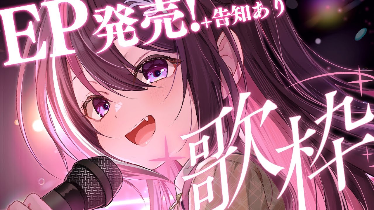 統計情報 | AZKi Song Database