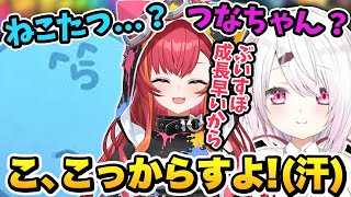 マリカチーム戦でらっだぁと椎名唯華に圧をかけられる猫汰つな【ぶいすぽ/猫汰つな/切り抜き】