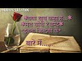 Nice Line Whatsapp Status
