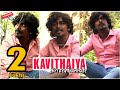 Neevenum Gana Sudhakar New Love Failure Song 2022 Full Song Ruthra VinothVijay Creations