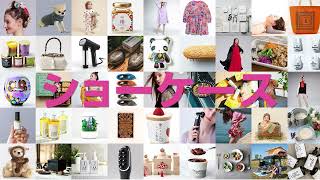 【岩田屋定番コレクション】10/5からスタート！