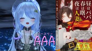 既婚人妻男性BAR「AAA」開催します。5/29(月)23時～