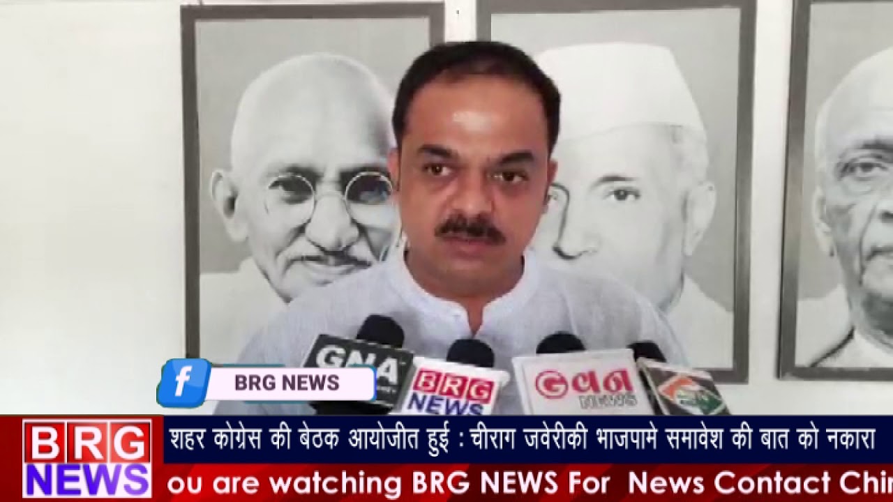 Vadodara Congress की कमिटी बेठक आजोजित,Chirag Zaveri की BJP में जाने की बात को प्रमुख ने की ख़ारिज