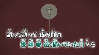 【カラオケ】シャルル【+2】新