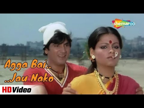Agga Bai Maike Tu Jau Nako (HD) | Shakka Song | Jeetendra | Simple Kapadia | Kolva Song