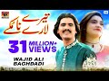 Tere Lare Na Mukke Wajid Ali Baghdadi Muskan Ali Latest Song 2017