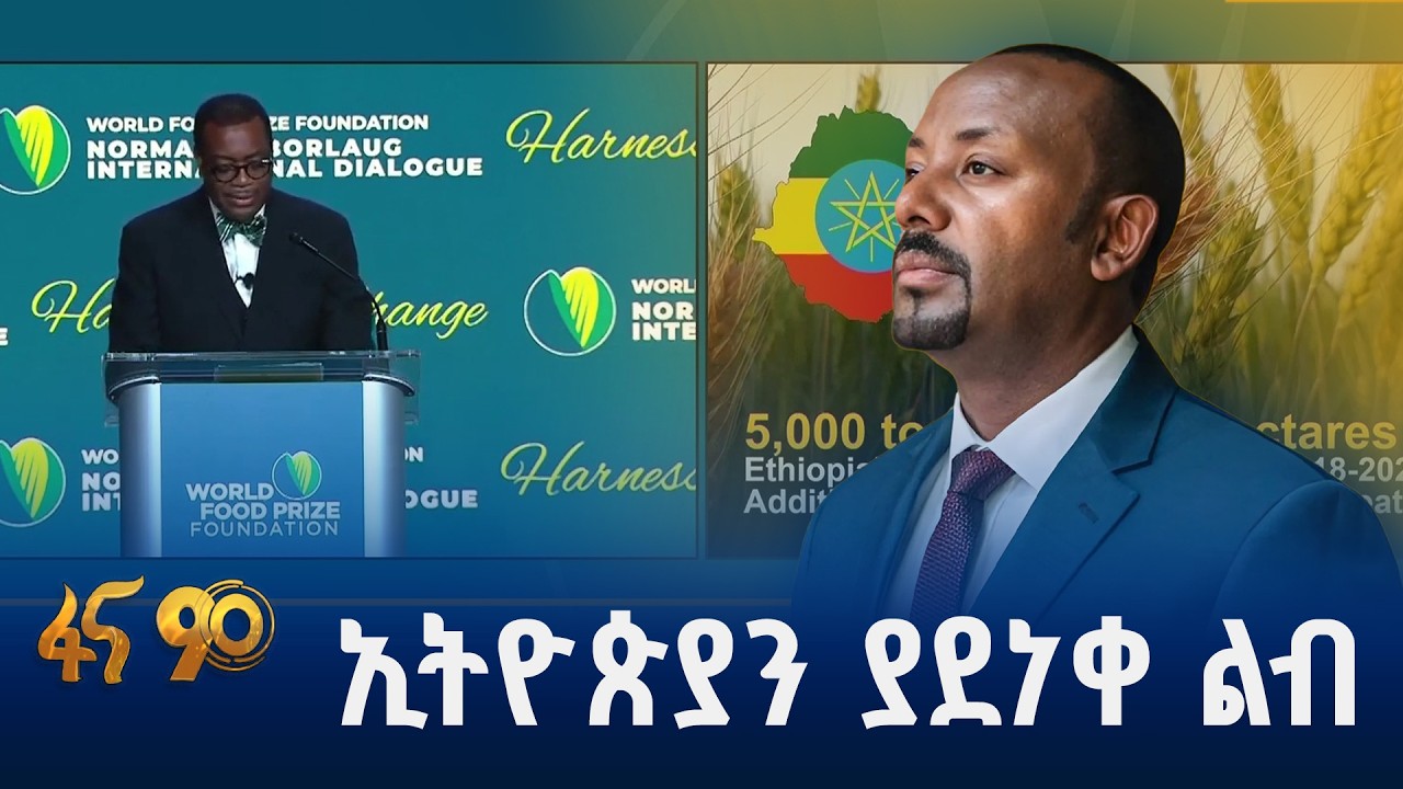 የምግብ ሉዓላዊነት