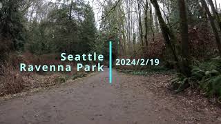 【トレイルの散歩】シアトル ラヴェンナ公園／【walking trails】Seattle Ravenna Park
