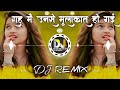 Rah Me Unse Mulakat Ho Gai Remix Old Hindi Remix Song 2025 Mixingi Hindi