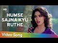 Humse Sajna Kyu Ruthe | Dil Tera Aashiq (1993) | Salman Khan | Madhuri Dixit | Alka Yagnik