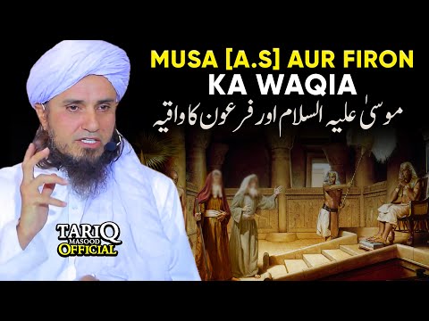 Hazrat Musa (A.S) Aur Firon Ka Waqia | Mufti Tariq Masood | Life Changing Bayan