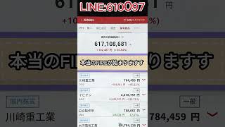 #株式投資#株式ニュース速報#株で資産運用#株式市場分析#株式投資コミュニティ#株式学習#株投資法#株式学習中#株式投資初心者向け#株価急上昇