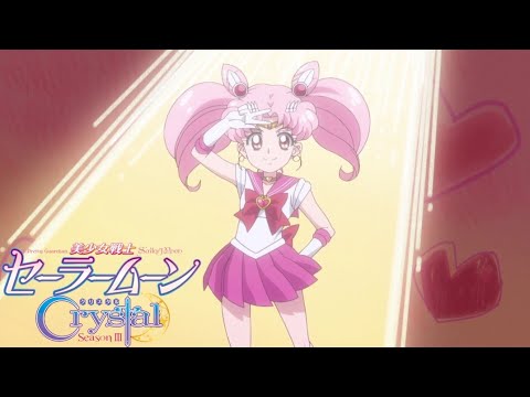 [1080p] Sailor Chibi Moon Speech {Ver. 2} (Pretty Guardian Sailor Moon Crystal III)
