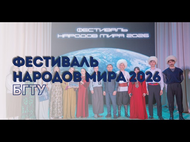 Belarusian State Technological University video #5